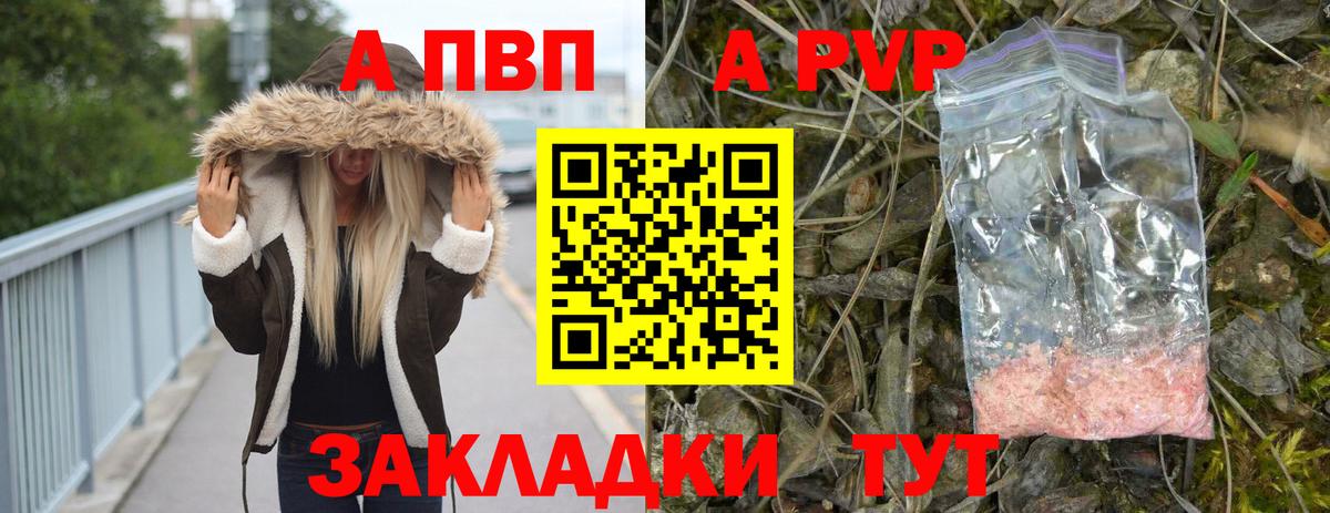 Альфа ПВП СК КРИС Барабинск