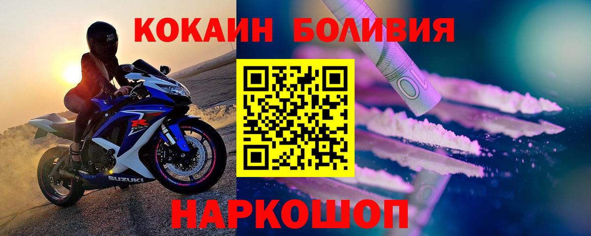 COCAIN  Cocaine FishScale  Вход с VPN  Барабинск 