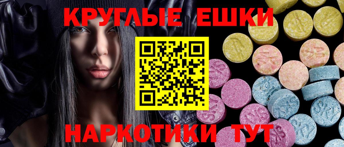 mega как войти  Вход с VPN  Экстази  Барабинск  Экстази Punisher 