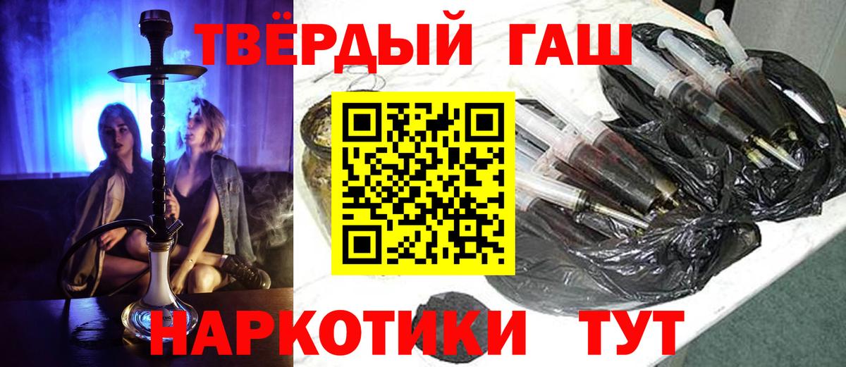 Барабинск  Гашиш  Вход с VPN  Гашиш гарик 