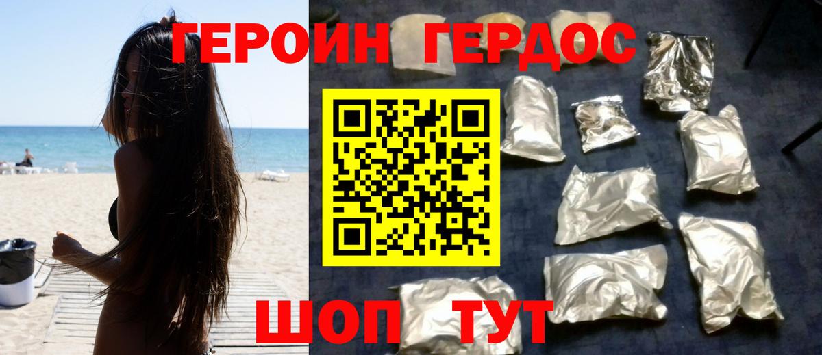 Барабинск  ГЕРОИН Heroin  Вход с VPN 