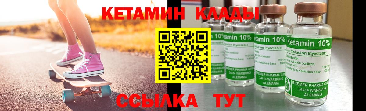 Барабинск  КЕТАМИН ketamine  Вход с VPN 