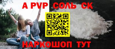 spice Краснознаменск