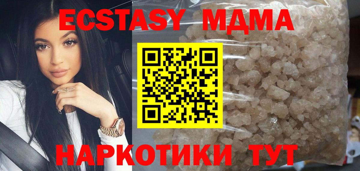 МДМА молли Барабинск