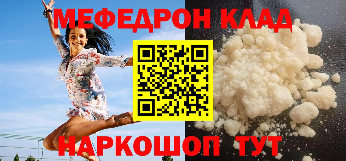 Барабинск  Меф 4 MMC  МЕФ  Вход с VPN  МЕФ VHQ 