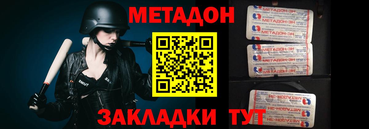 Барабинск  МЕТАДОН мёд  Вход с VPN 