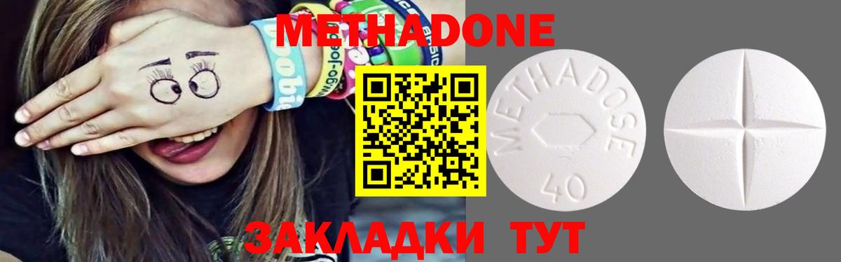 Метадон мёд Барабинск
