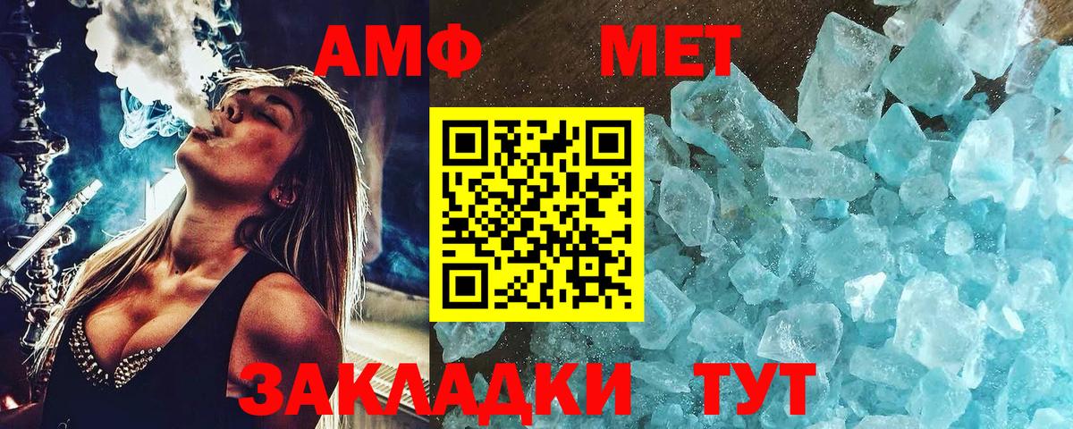 Первитин винт  Вход с VPN  МЕТАМФЕТАМИН  Барабинск 