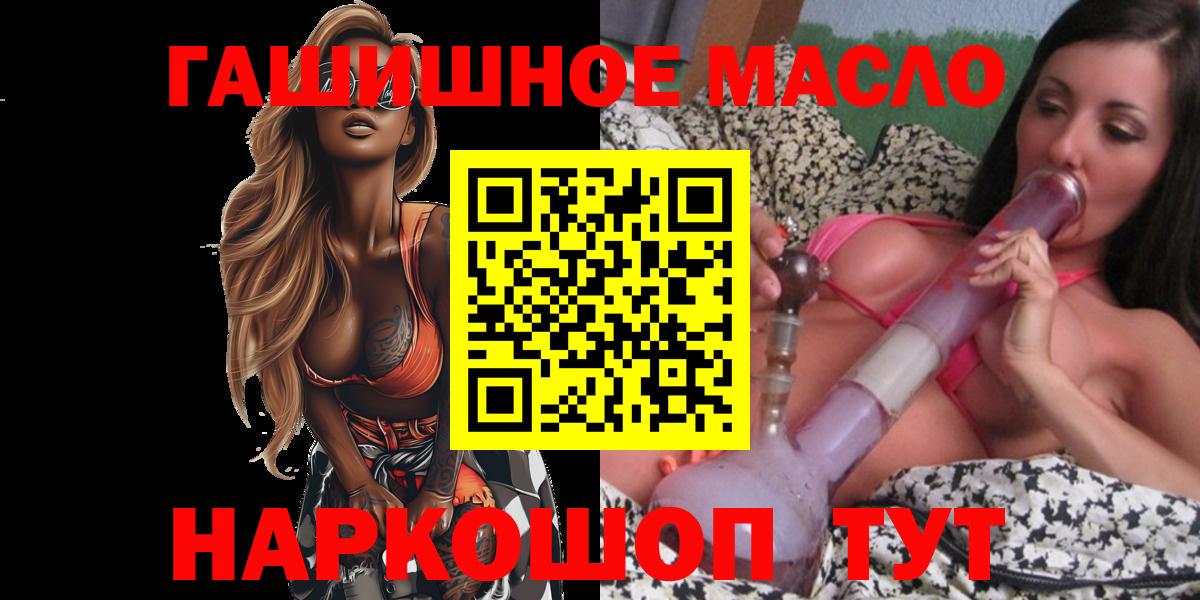 Барабинск  где продают   Вход с VPN  ТГК жижа 