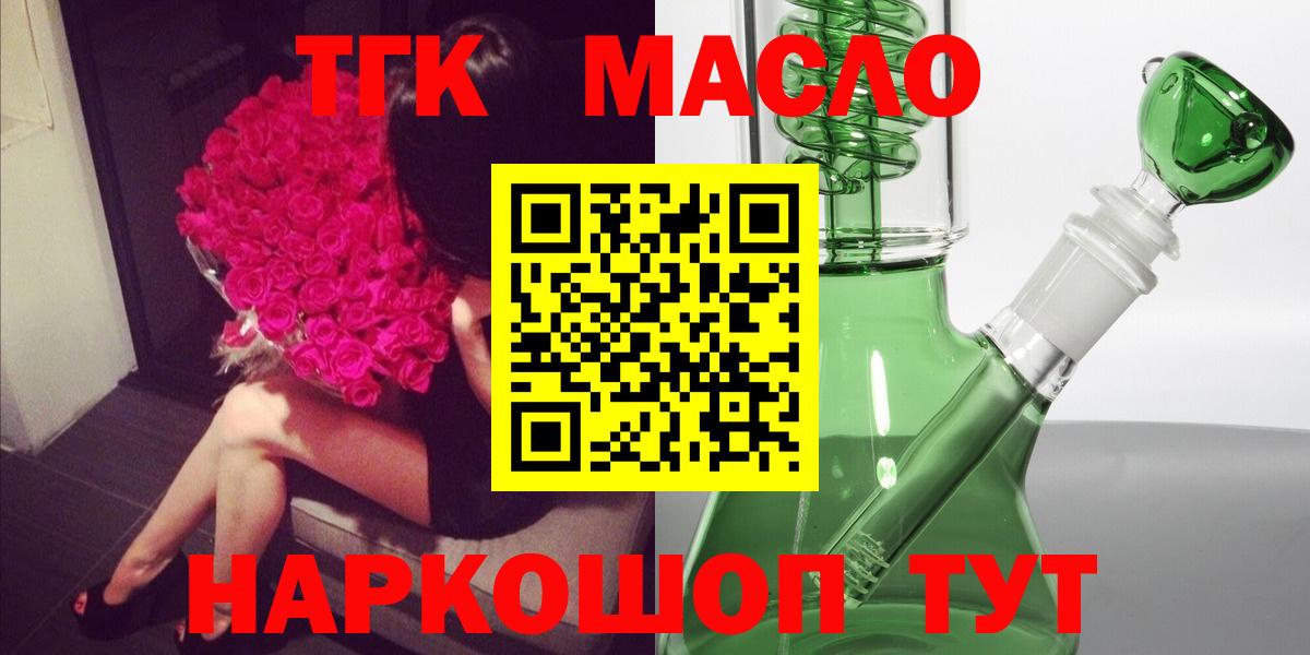 ТГК Wax Барабинск